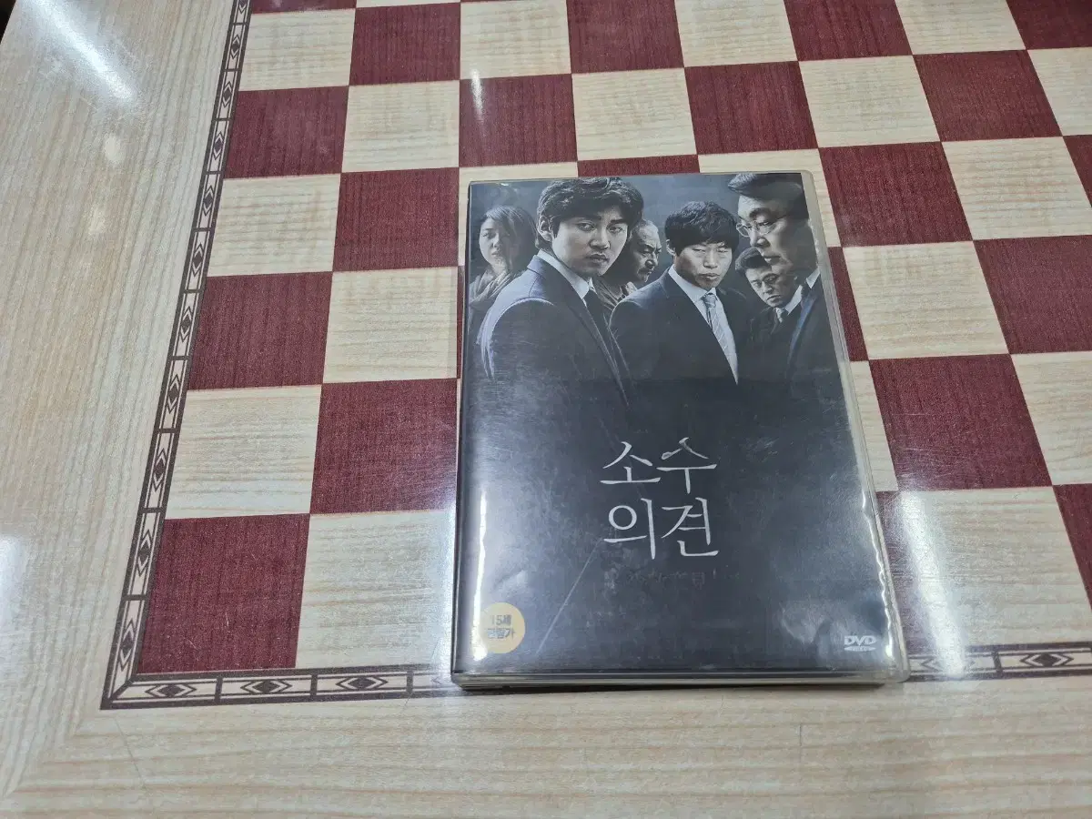 소수의건(윤계상 유해진)DVD   실사진